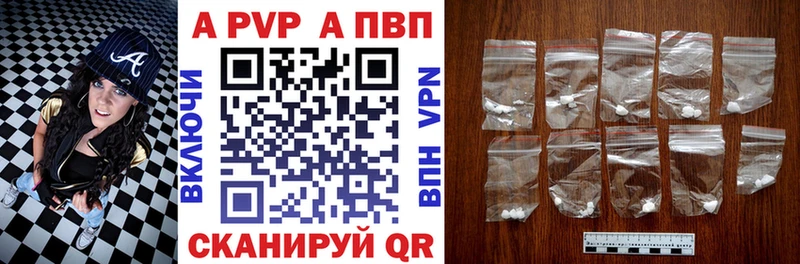 А ПВП VHQ  Апрелевка 