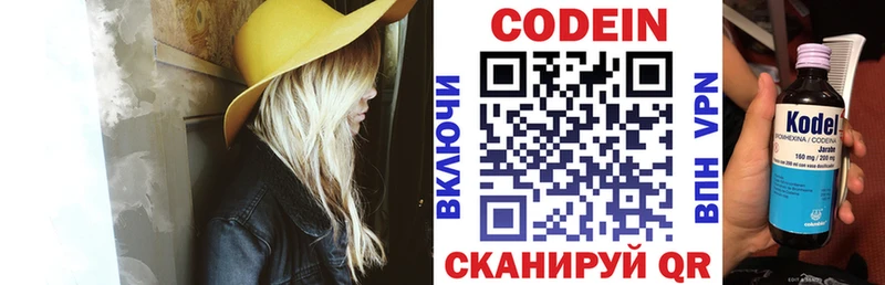 где купить наркоту  Апрелевка  Кодеиновый сироп Lean напиток Lean (лин) 